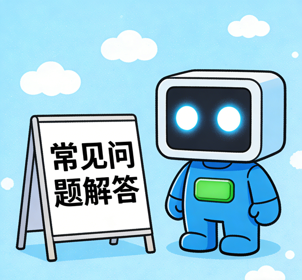 青岛新航娱乐常见问题